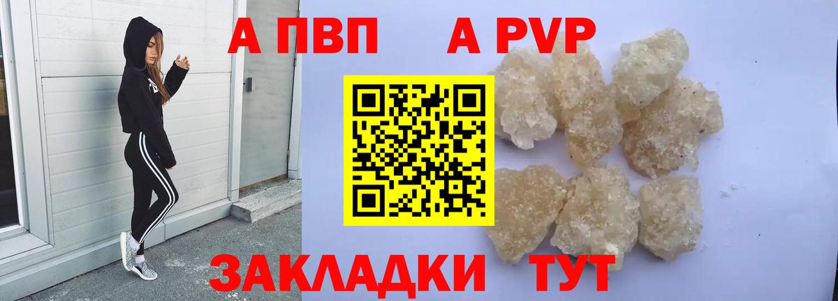 Alpha-PVP Соль Звенигород