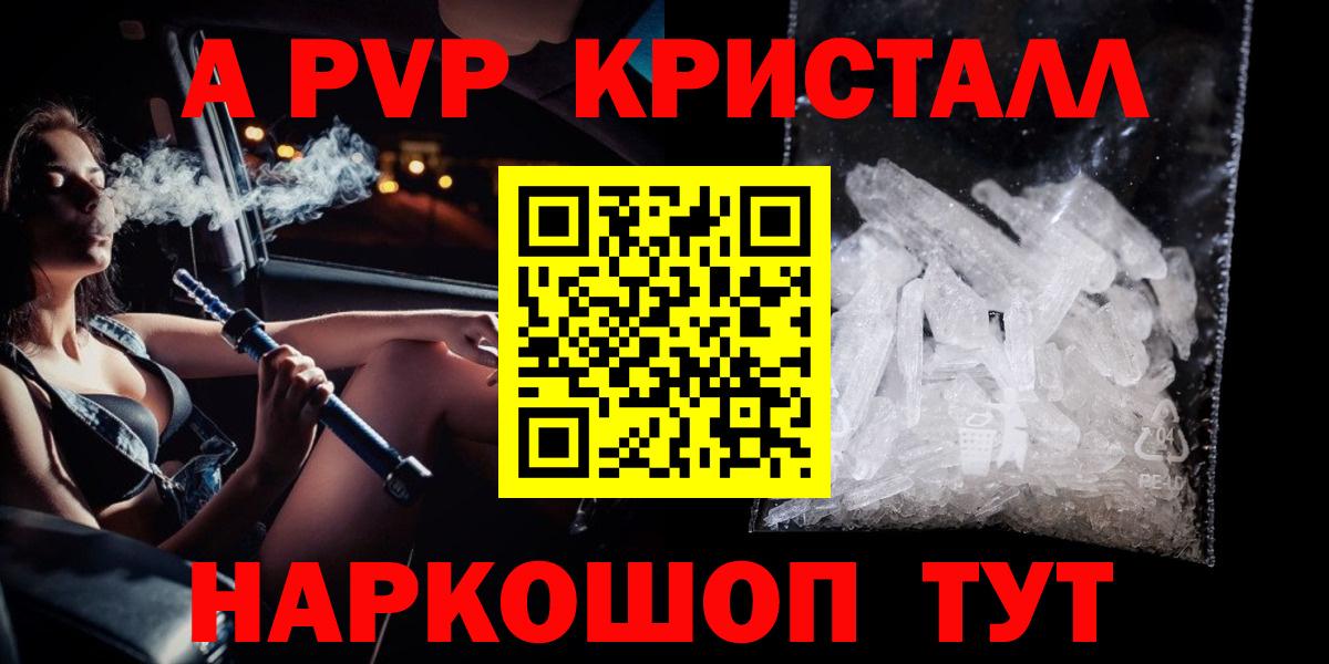 Звенигород  Alpha-PVP СК КРИС  Alfa_PVP СК КРИС  Alpha PVP VHQ  Вход с VPN 