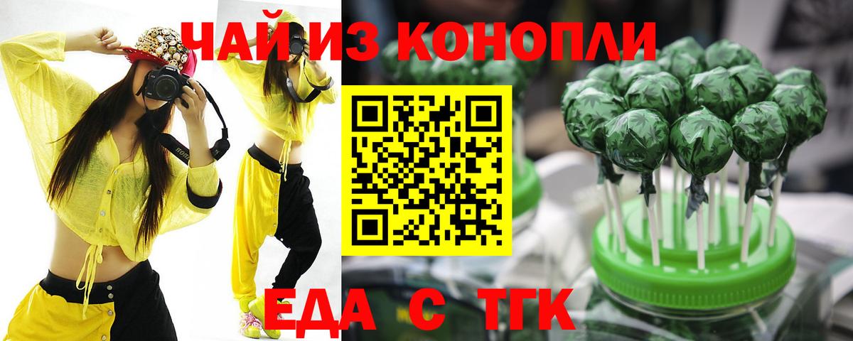 Звенигород  Еда ТГК конопля  Вход с VPN 