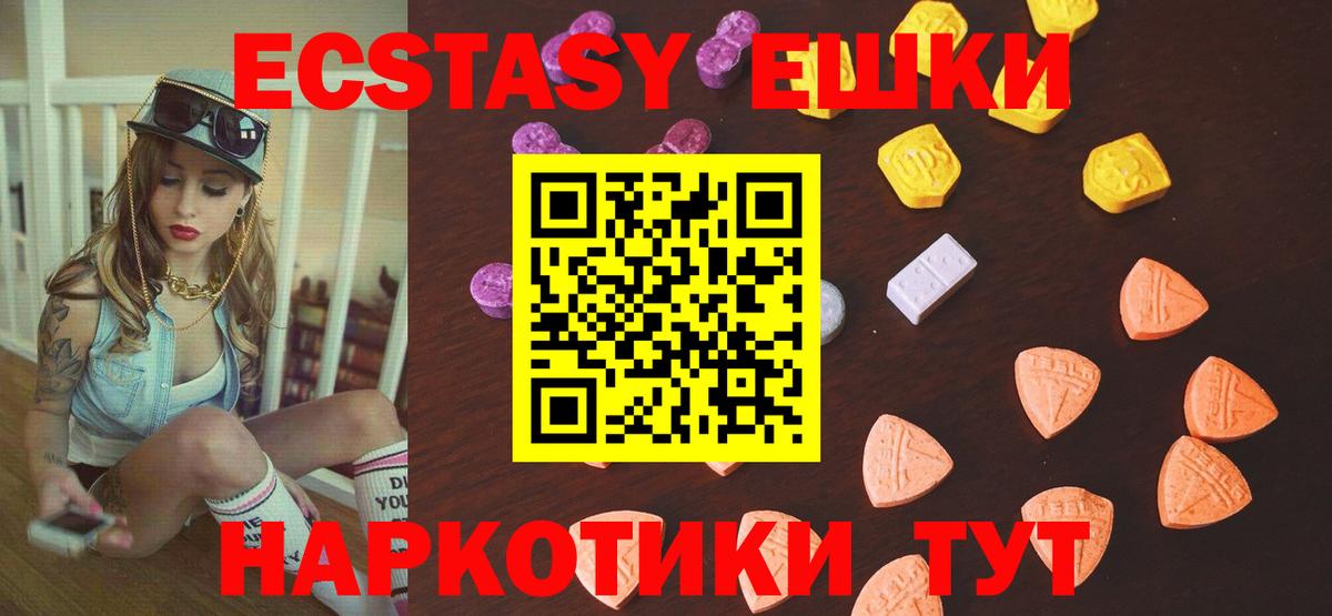 ЭКСТАЗИ 99%  Ecstasy диски  Звенигород  Вход с VPN 
