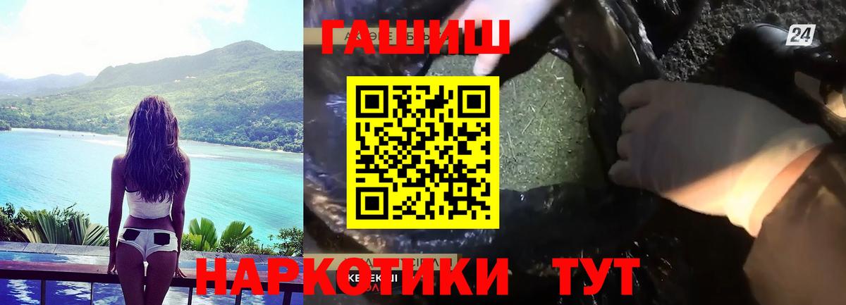 Звенигород  Гашиш  Вход с VPN  ГАШ гарик 