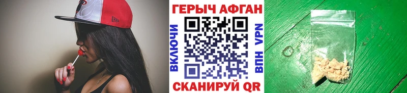 ГЕРОИН VHQ даркнет сайт Звенигород