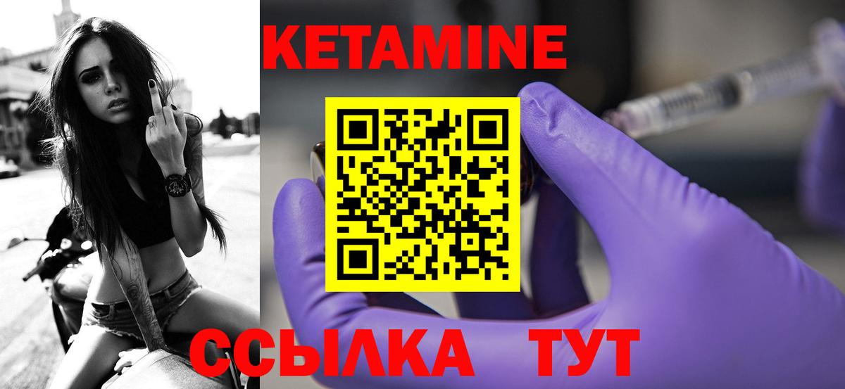 Звенигород  КЕТАМИН ketamine  Вход с VPN 