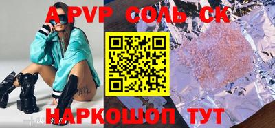 соль курить ск Новокубанск