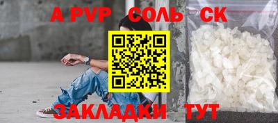 соль курить ск Новокубанск