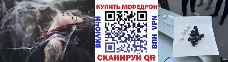 даркнет сайт Звенигород Мефедрон мука
