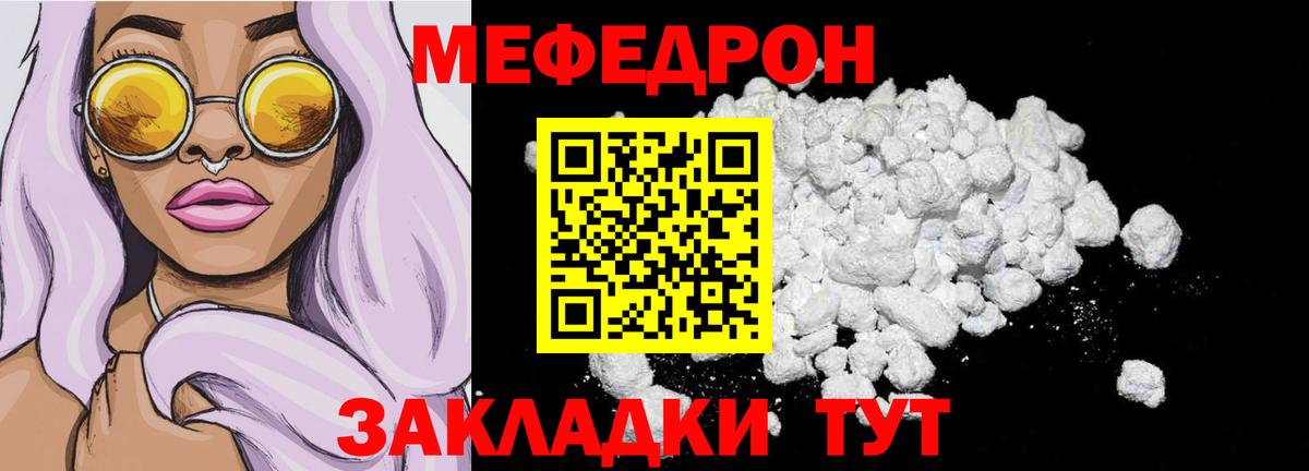 Звенигород  Мефедрон mephedrone  Вход с VPN 