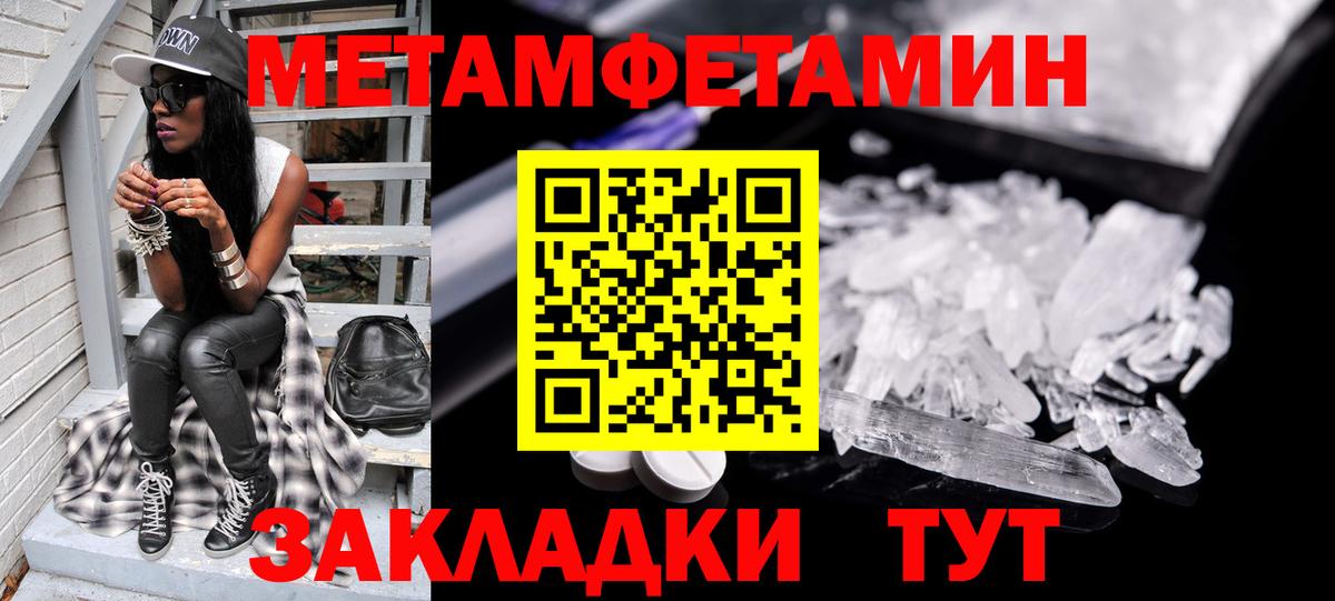 МЕТАМФЕТАМИН мет  Вход с VPN  Звенигород 