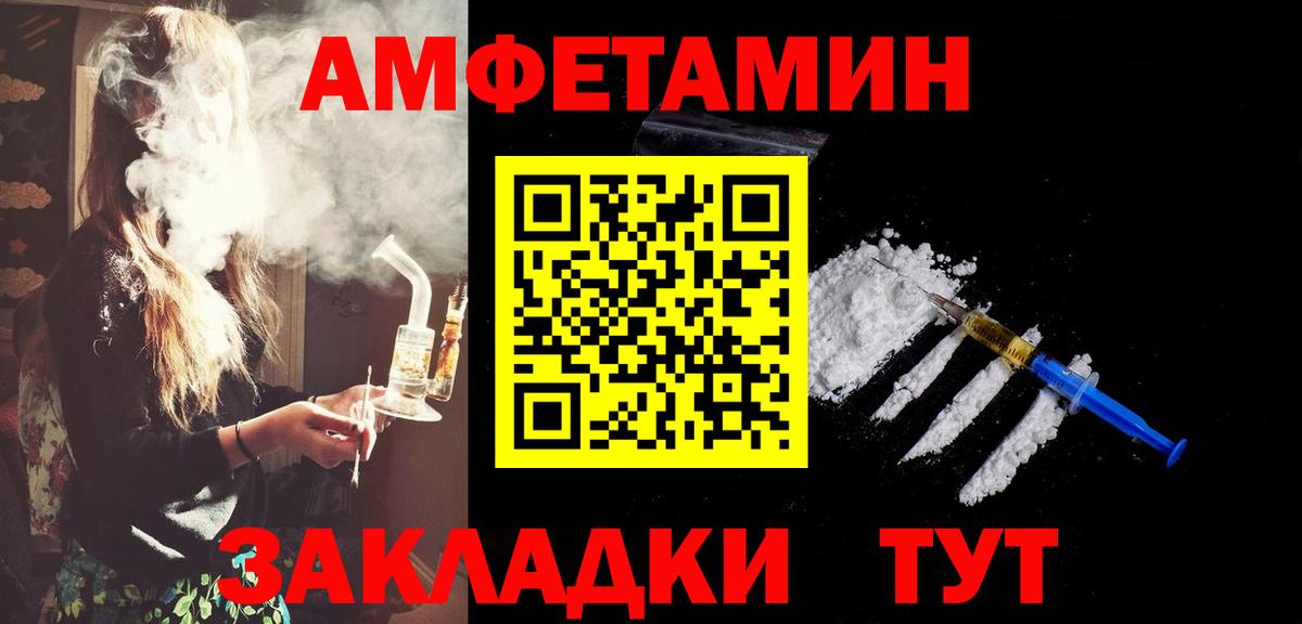 МЕТАМФЕТАМИН Декстрометамфетамин 99.9% Звенигород