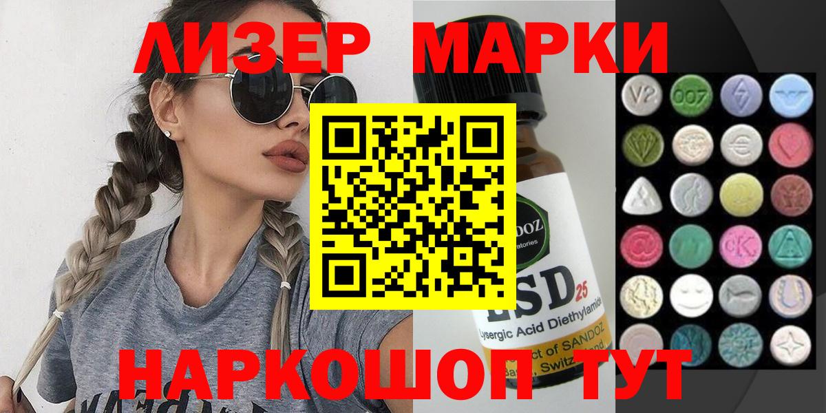 Марки NBOMe 1500мкг  Наркотические марки  Вход с VPN  Звенигород  Марки NBOMe 1500мкг 